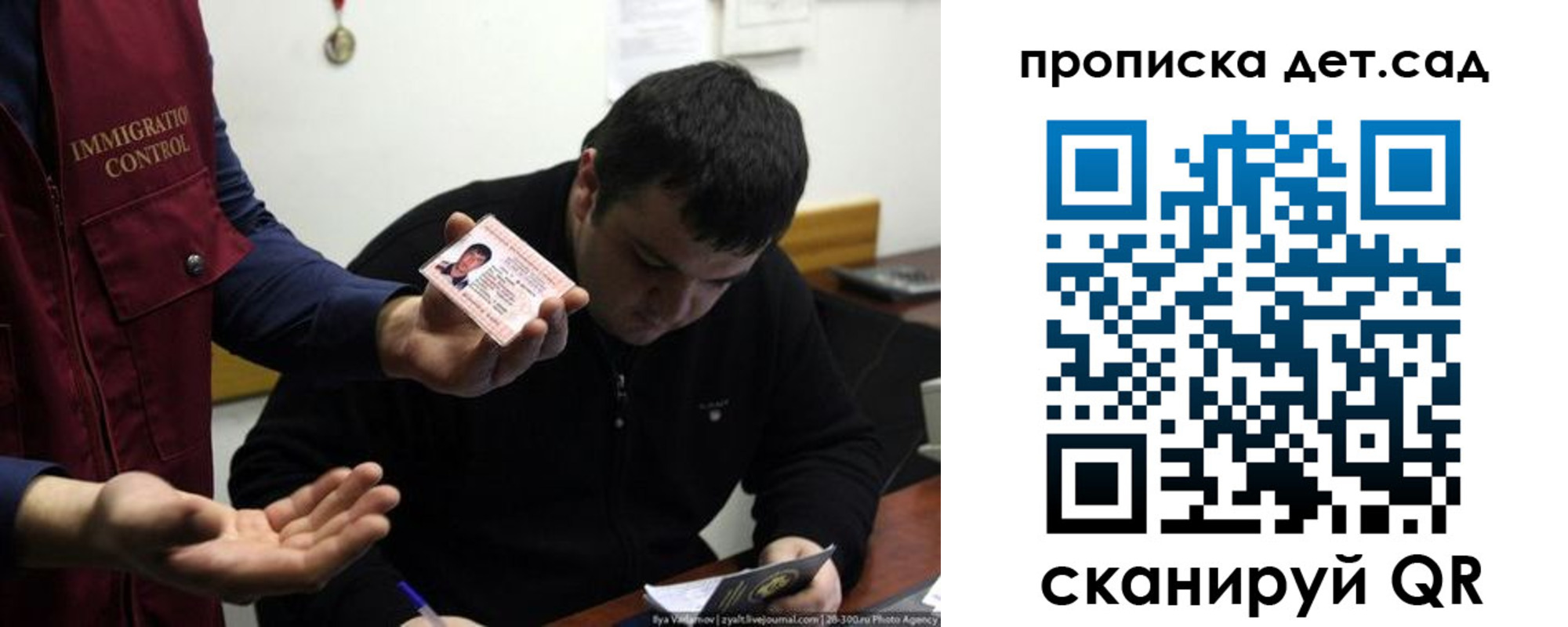 прописка для работы в Тамбове